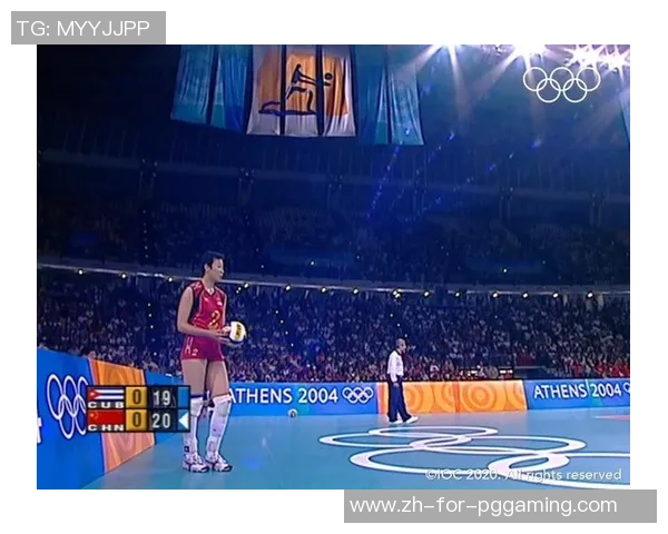 2004年雅典奥运会女排决赛中国队对阵俄罗斯队精彩比分回顾与赛况分析